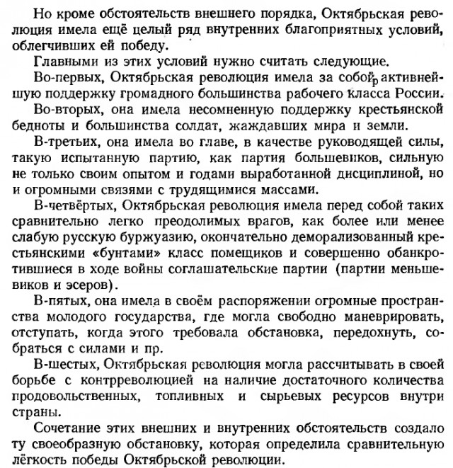 В Госдуме предложили переписать учебники истории