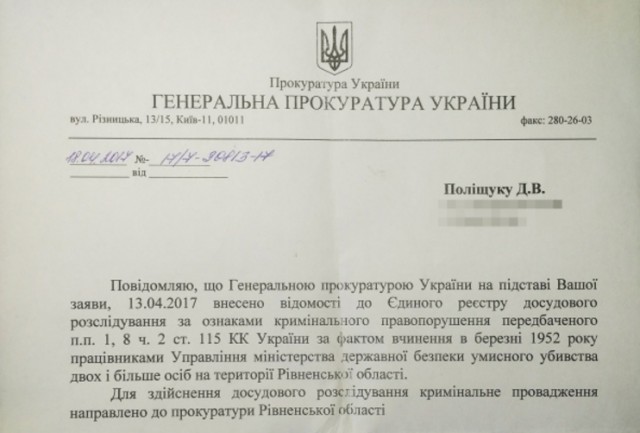 Генпрокуратура Украины начала расследование в отношении 94-летнего ветерана