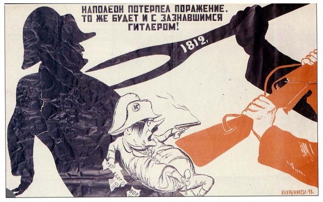 Советские плакаты