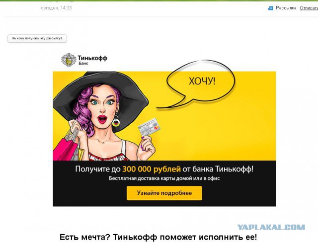 Невиданная щедрость от Тинькоф
