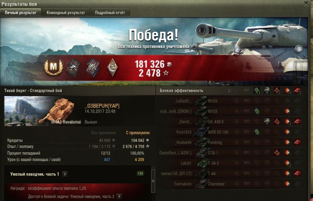 Wargaming 50! Пыщ пыщ, пробил! Урааа!