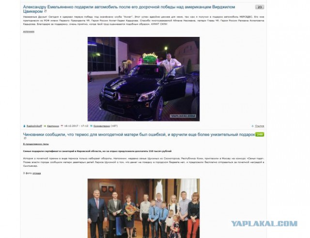 Александру Емельяненко подарили автомобиль после его досрочной победы над американцем Вирджилом Цвикером