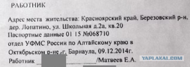 Реальные зарплаты в РФ, пригород Красноярска.