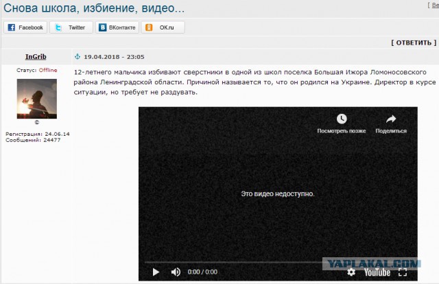 Снова школа, избиение, видео...