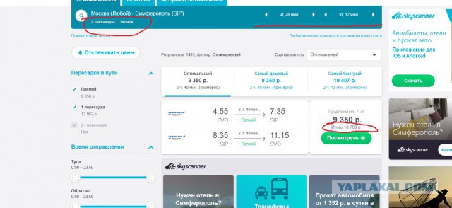 Можно ли отдохнуть в Крыму на 10 000 рублей?