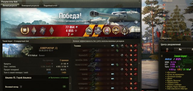 Wargaming 54
