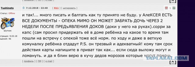 Зря грешите на челябинских мужиков
