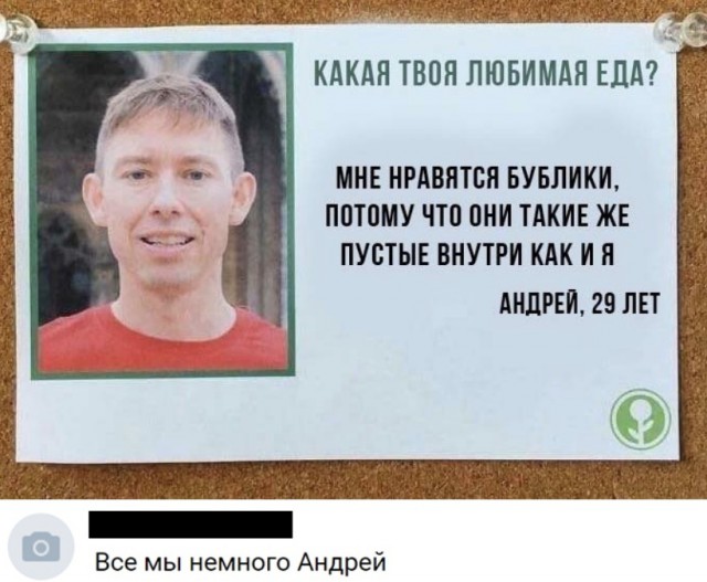 Дурацкие картинки