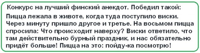 Анекдоты, соц-сети и картинки с надписями