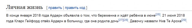 Премьер-министр Новой Зеландии, кажется, что-то скрывает