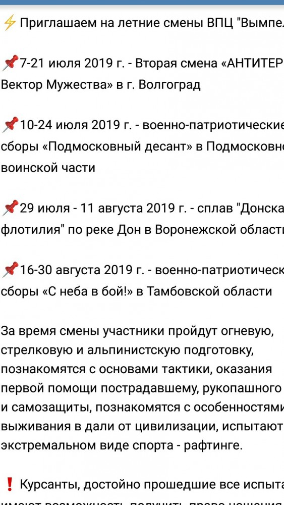 Вот так отдыхают наши дети без гаджетов
