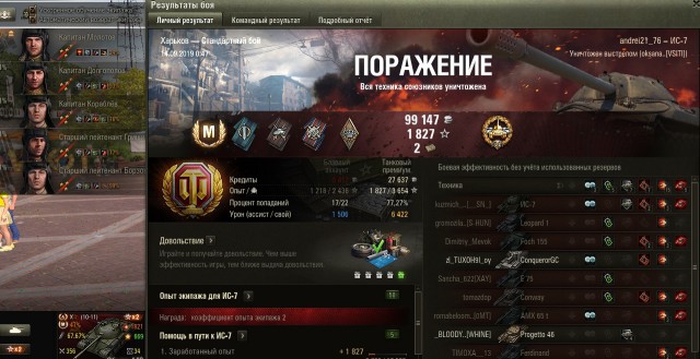 Wargaming 57