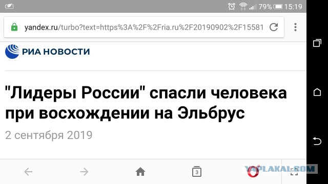Россия - страна лидеров?
