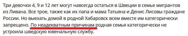 Отец, "выкравший" своих детей из Швеции, все-таки вернулся в Россию