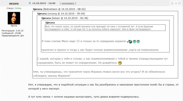 Защита помилованной израильтянки Иссахар подаст жалобу в ЕСПЧ