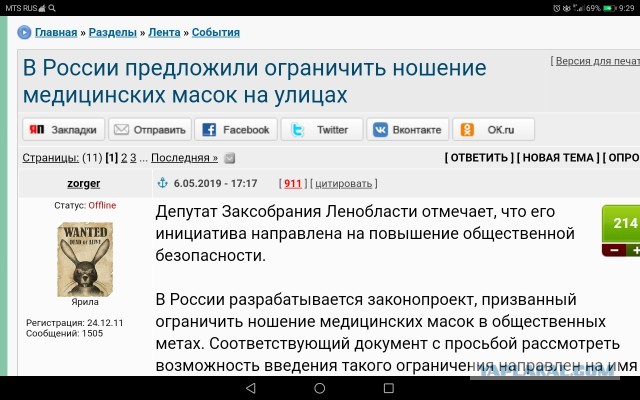 Коронавирус. Заметки пациента