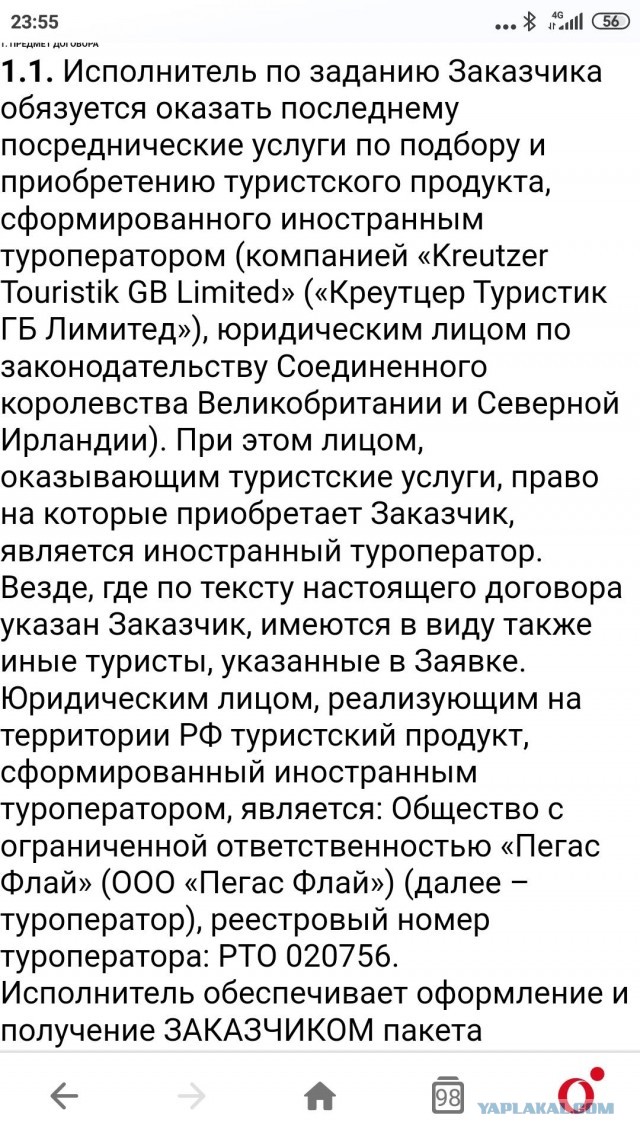 Кому помогает государство. 1 серия расследования-туроператор "Пегас туристик"