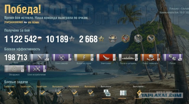 World of Warships - 9