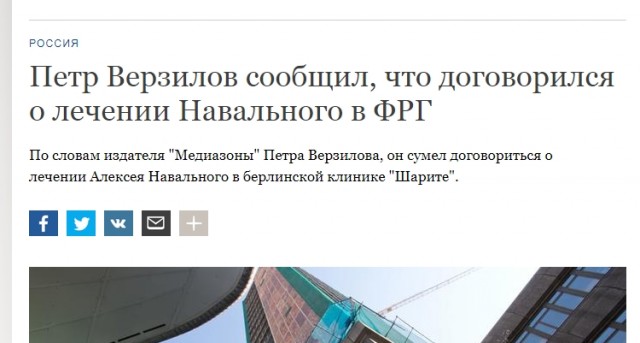 Алексей Навальный находится без сознания после отравления и экстренной посадки самолета в аэропорту Омска