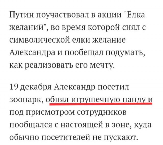 В Общественной палате призвали сурово наказать солгавшую Путину журналистку
