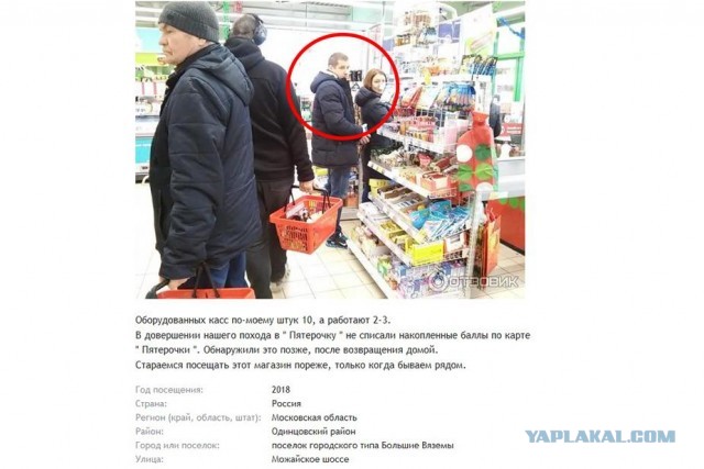 Полицейский завел дело на жителя Нижневартовска за отсутствие маски в магазине, использовав фото с сайта Отзовик 2018 года.