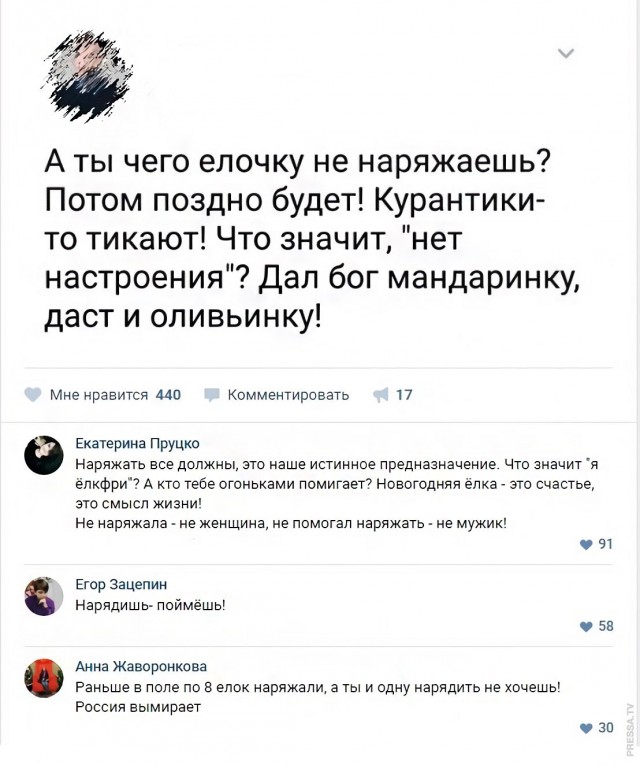 С наступающим! Картинки и мемы для настроения 031