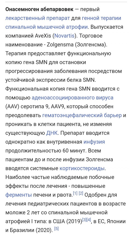 Мальчику из Екатеринбурга сделали укол за 150 млн руб., которые собрали через соцсети