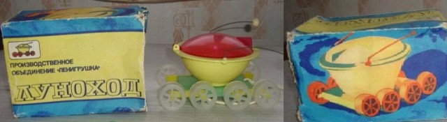 Сколько разных игрушек-лунходов выпускали в СССР? Не угадаете.