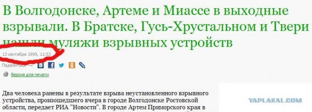 Кто взрывал дома в 1999 году?