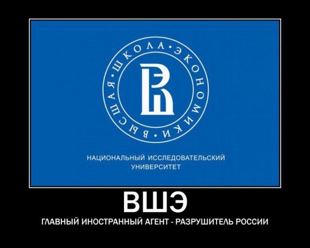 ВШЭ предсказала России еще 15 лет беспросветной стагнации