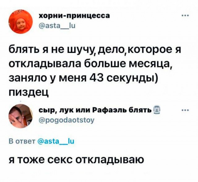 Картинки и мемы для настроения 30.04.21