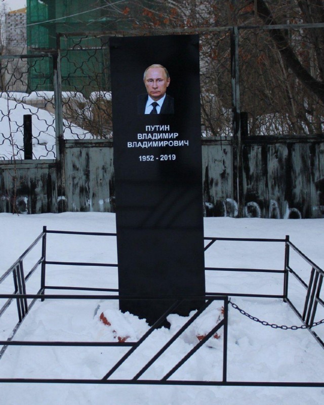 Могилы российских/советских лидеров