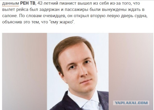 Антихайп: почему пассажир, «спасший» 500 человек из самолета, может заплатить за это несколько миллионов рублей