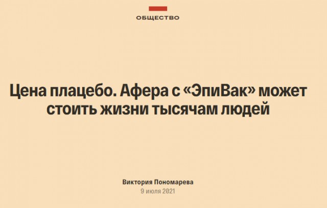 Пандемия. Коронавирус. Россия и мир. Последняя информация. Часть 22