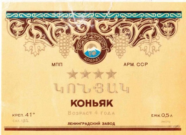 Каннынский инцидент