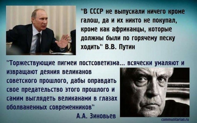 Александр Зиновьев: "Самой идеальной для российских условий была советская система. Это вершина истории"
