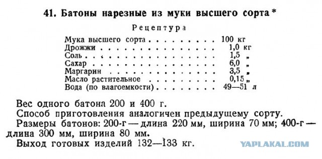 Почему везде, где я ни служил в южных гарнизонах, там не едят чёрный хлеб?