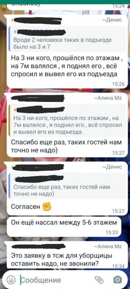 Мини история из домового чата