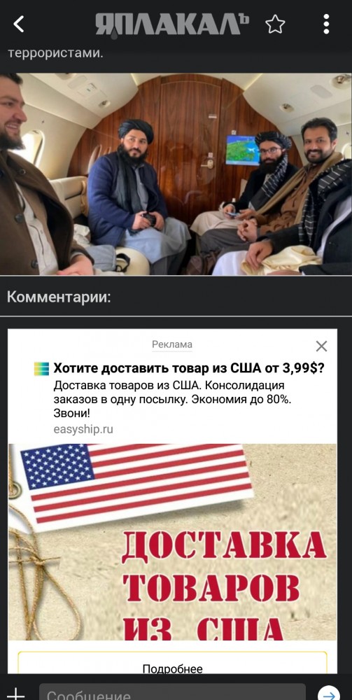 Талибан в Европе на переговорах