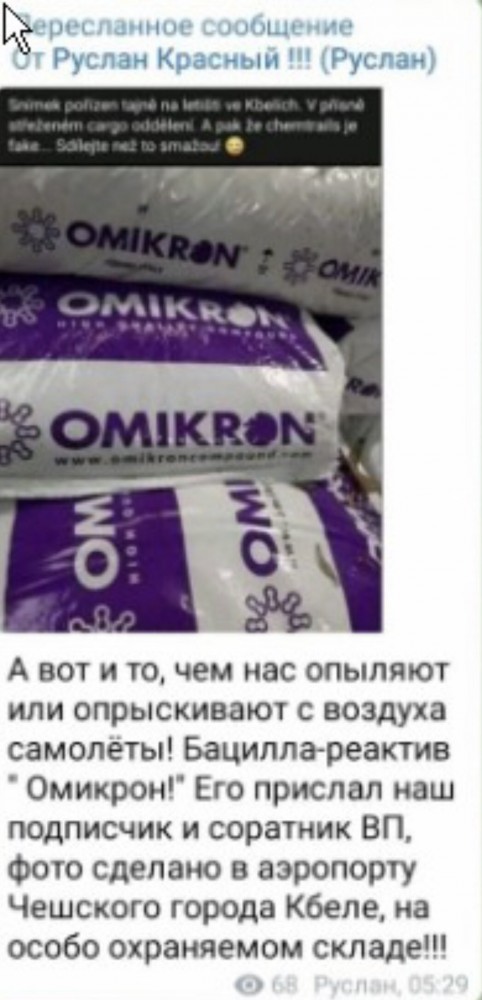 Заправка химтрейлового вертолета