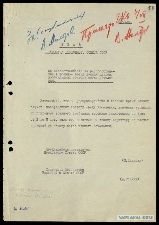 ⚡️Госдума приняла закон об уголовном наказании за фейки о действиях российских вооруженных сил