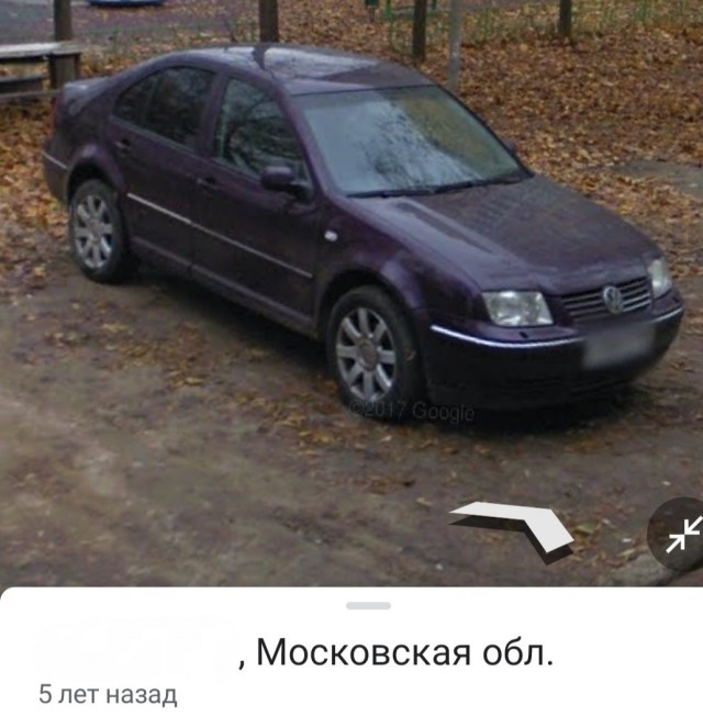Когда все время пытался найти себя на гугл панорамах и вот наконец-то