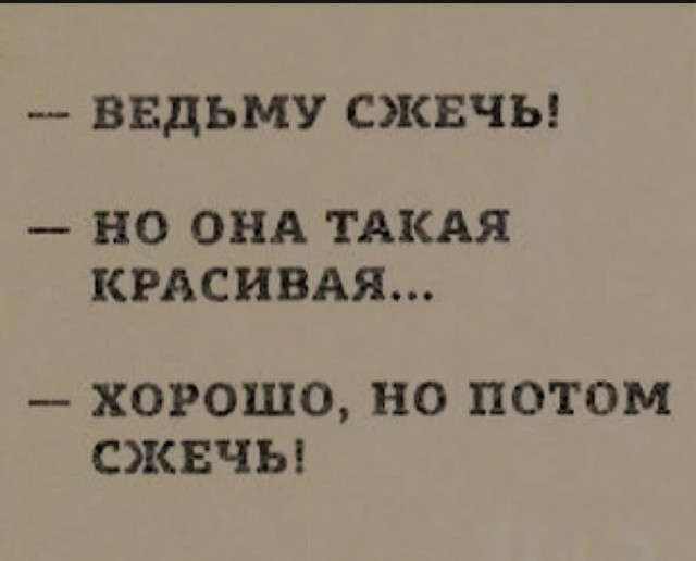 Чёрно-пошлая деградация на вторник