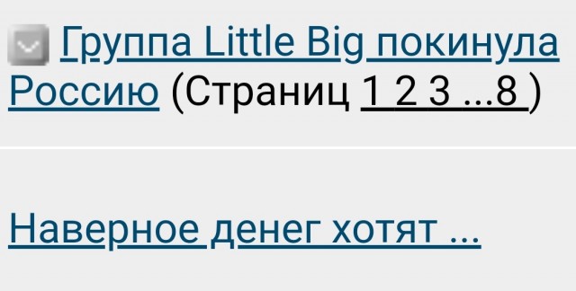 Группа Little Big покинула Россию