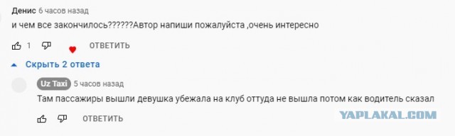 «Если ты водитель такси, будь добр, бл**ь, сиди и молчи в тряпочку»
