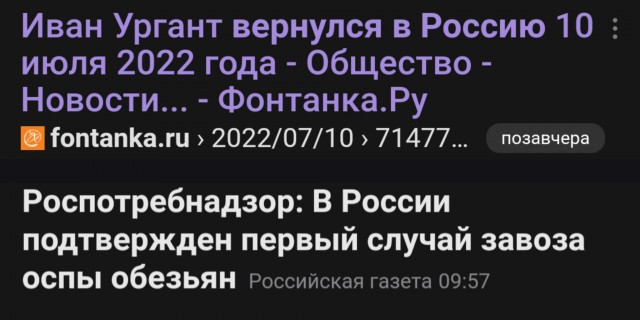 Первый случай заражения оспой обезьян подтвержден в России