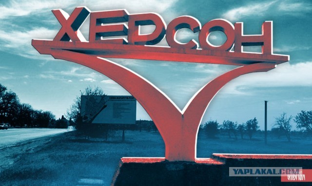 Власти Херсонской области назвали ошибкой нахождение региона на Украине