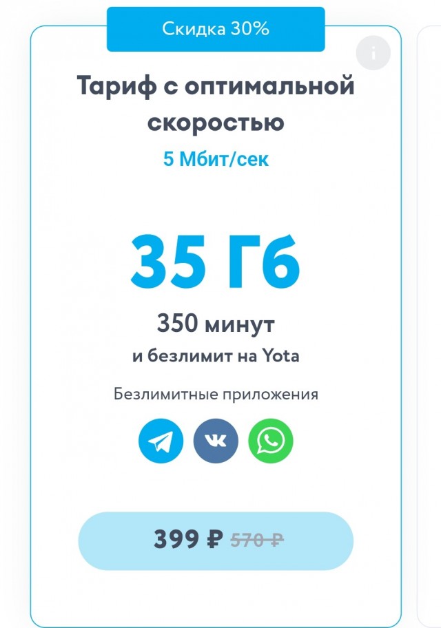 Последствия от Минцифр с их рекомендациями по отказу от безлимитных тарифов