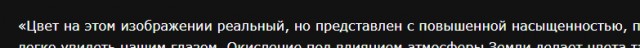 Фото дня. Астрономы-любители сделали детальный снимок Луны. На снимке можно рассмотреть рельеф спутника, детали и цвета