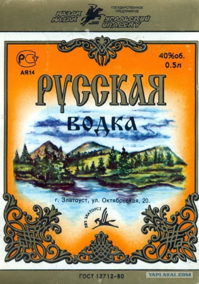 Редкая водка